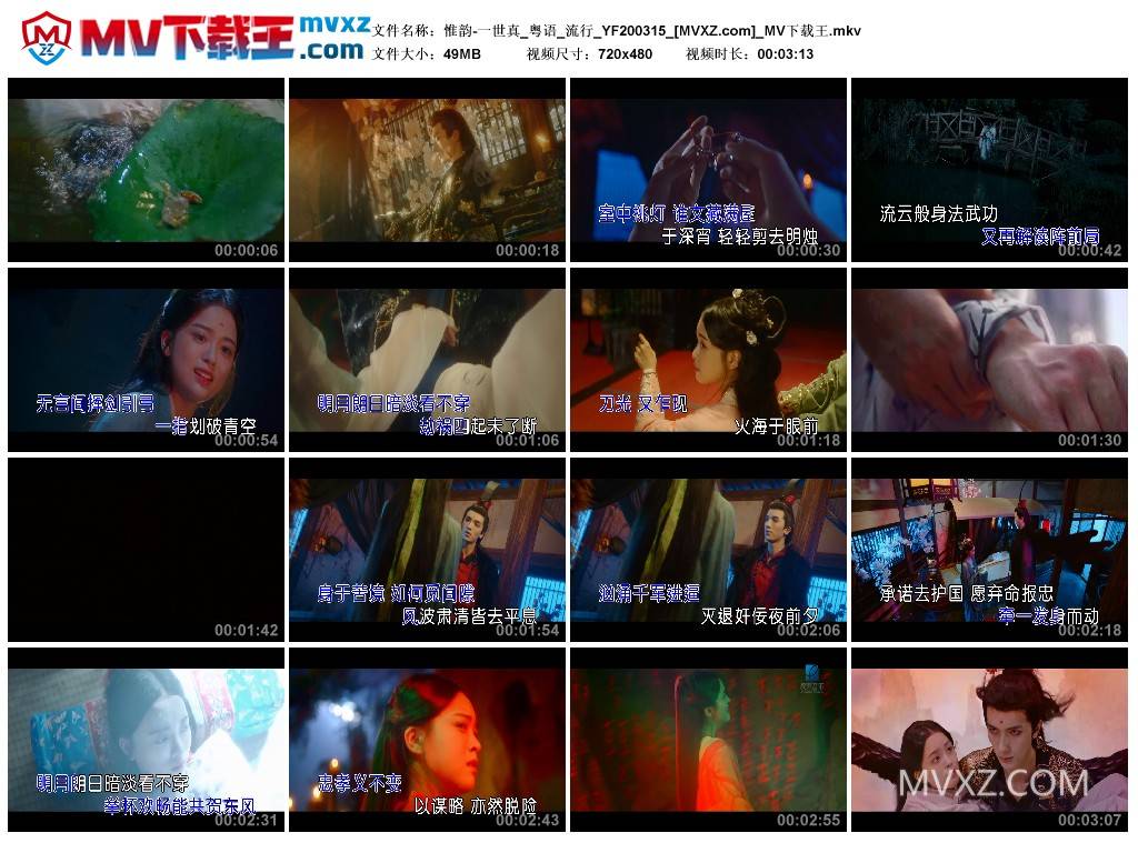 惟韵-一世真_粤语_流行_YF200315